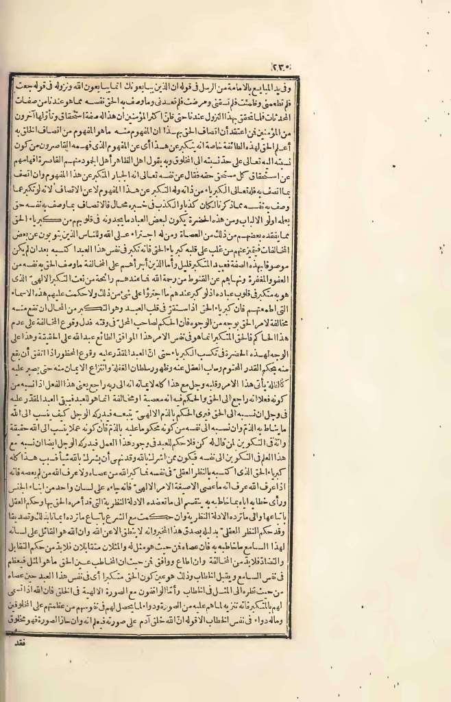 futmak.com - الصفحة 230 - من الجزء الرابع من طبعة بولاق الأولى